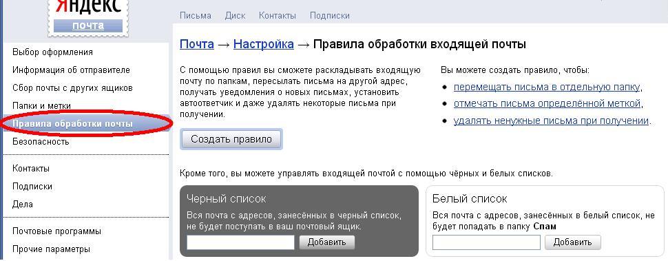 Уведомление о доставке письма в Яндекс-почте.
