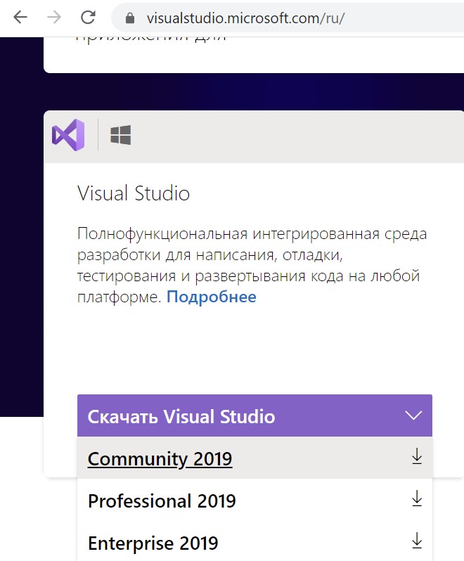 Visual Studio установка