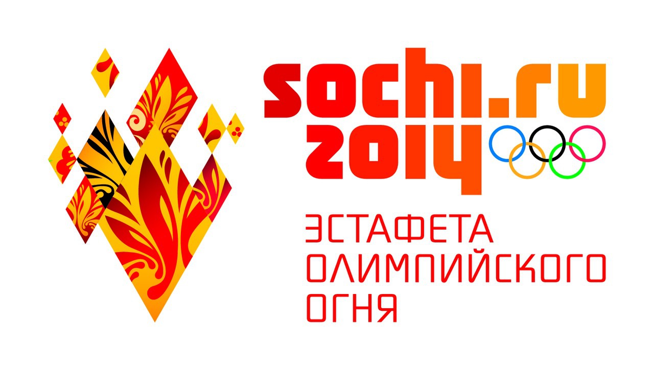эстафета Олимпийского огня 4 ноября 2013